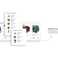 Некстайп: Магнит — интернет-магазин