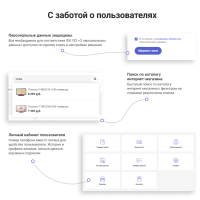 Некстайп: Магнит — интернет-магазин
