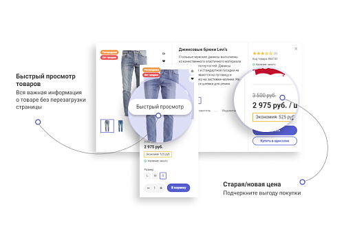 Некстайп: Магнит — интернет-магазин