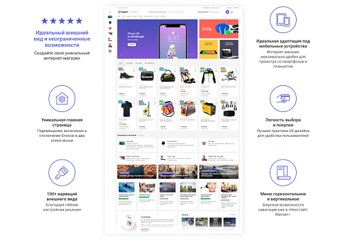 Некстайп: Магнит — интернет-магазин