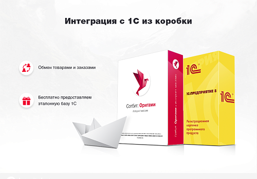 Сотбит: Оригами – интернет-магазин